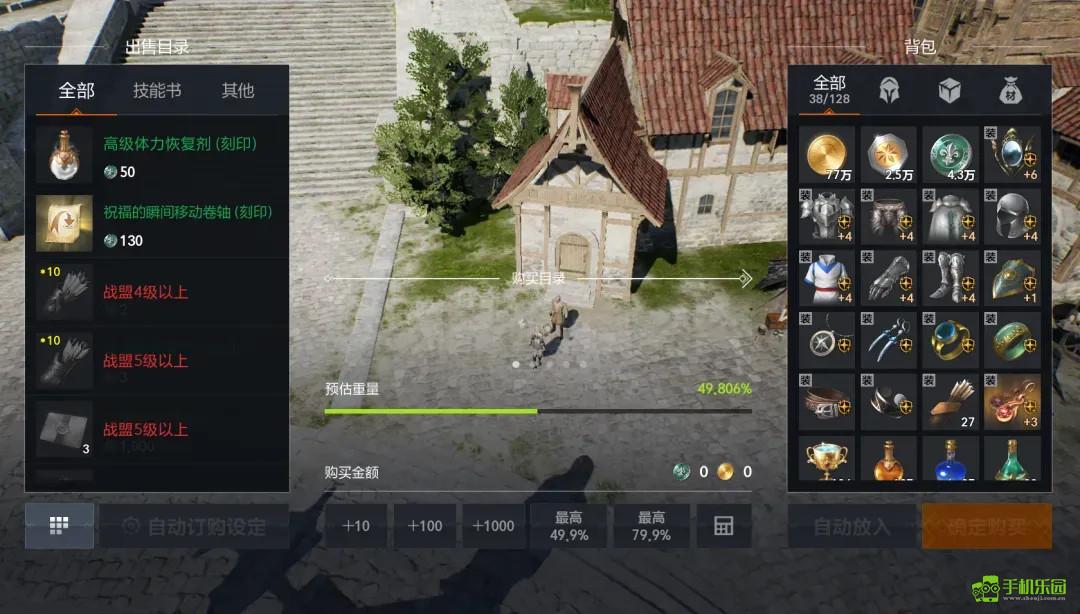 伊丁天堂