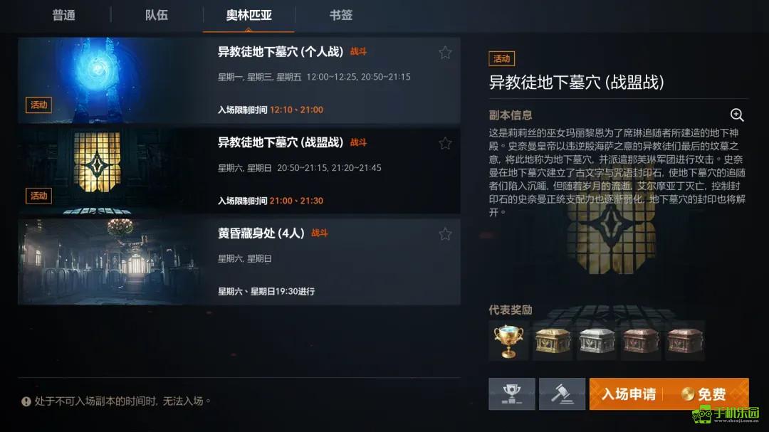 伊丁天堂