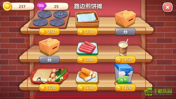 美食小当家2026最新版