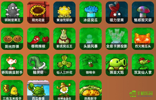 植物大战僵尸杂交版3.6