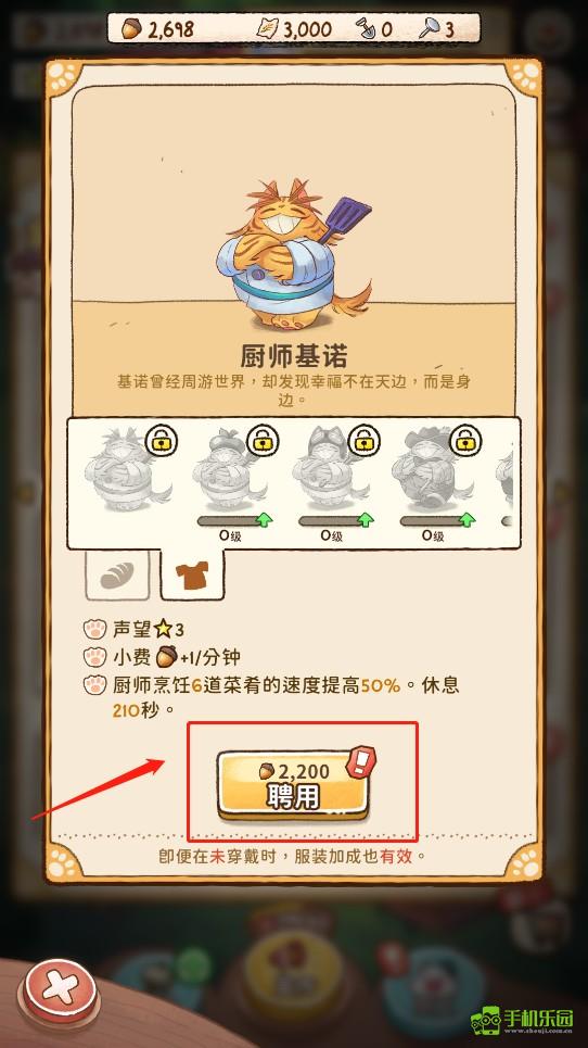 营火猫咖啡馆