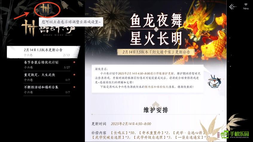 燕云十六声云游戏
