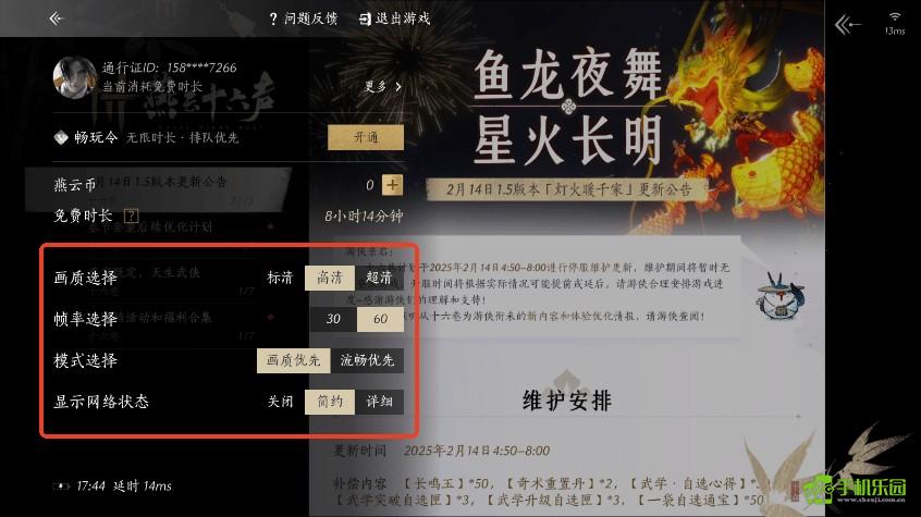燕云十六声云游戏