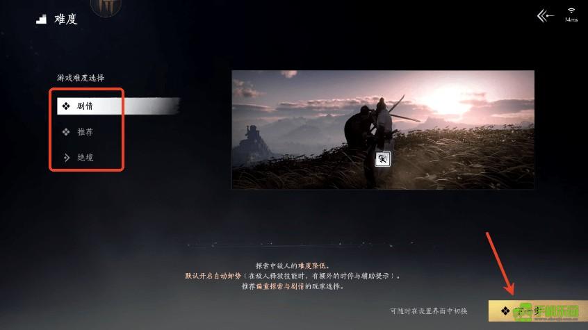 燕云十六声云游戏