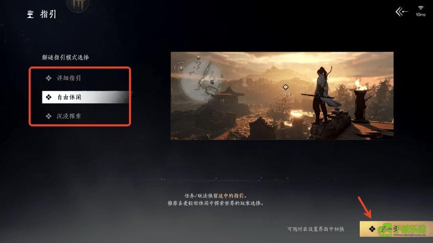 燕云十六声云游戏