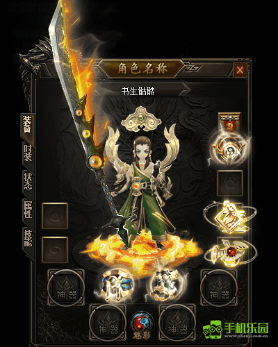 古云传奇