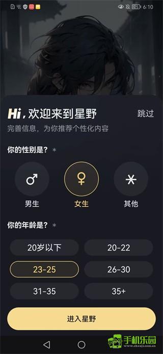 星野软件