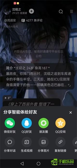 星野软件