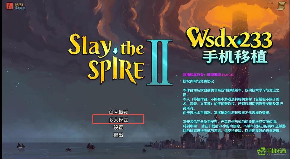 slay the spire2