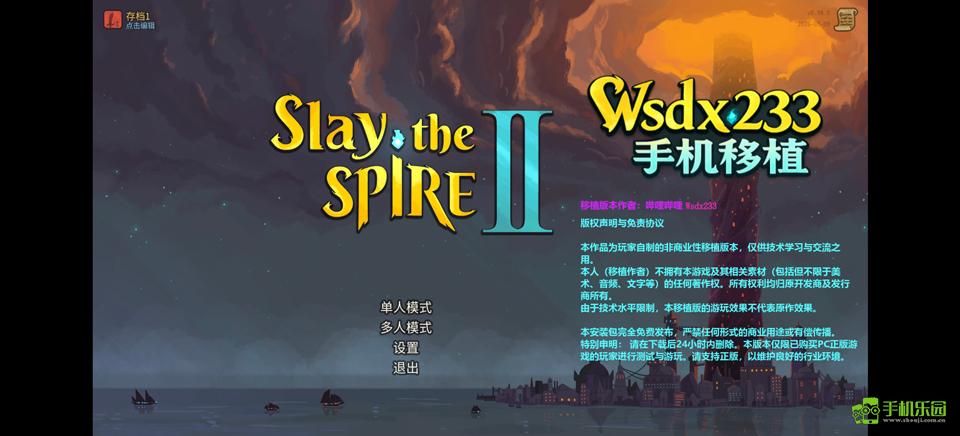 slay the spire2