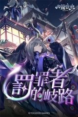 山海镜花0.1折版