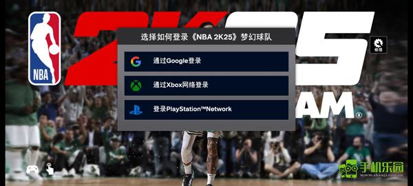nba2k25myteam手游