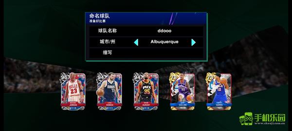 nba2k25myteam手游