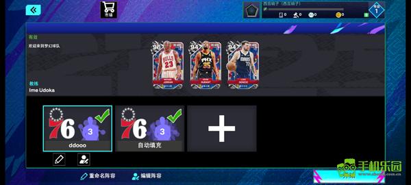 nba2k25myteam手游