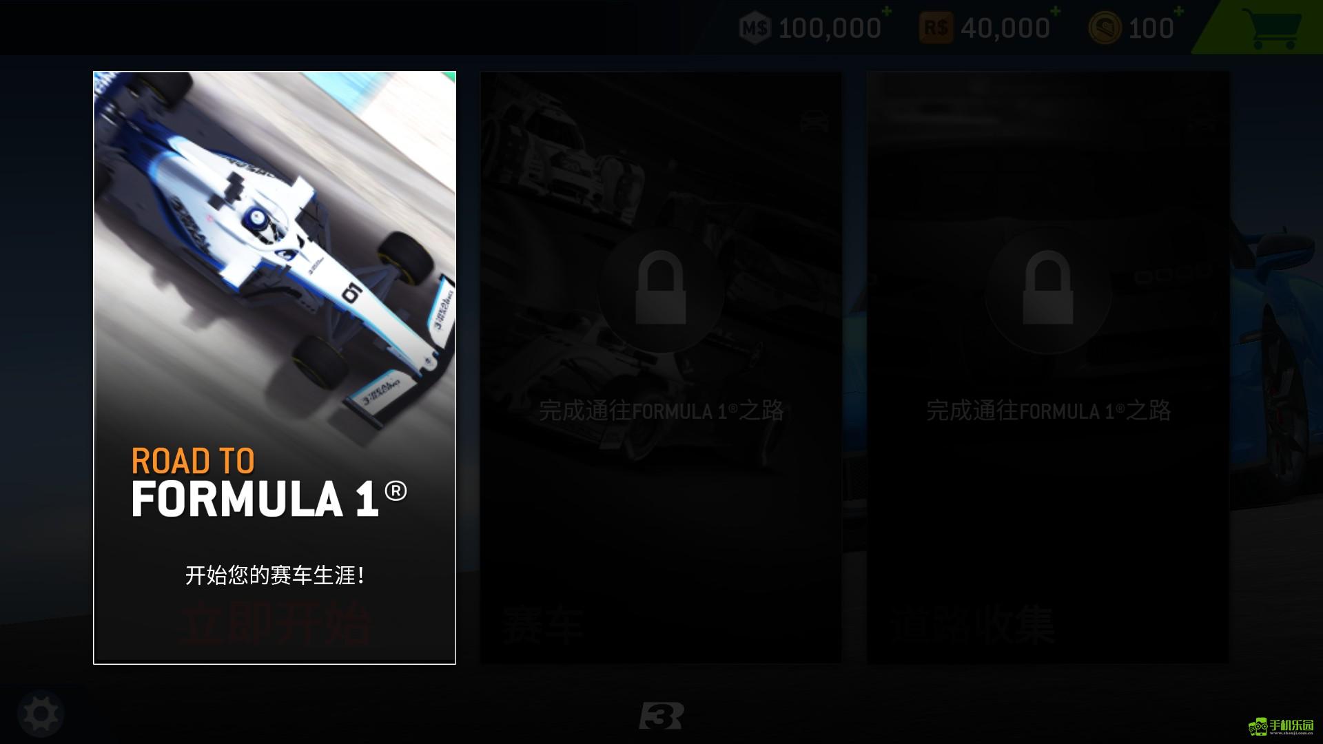 真实赛车3最新版2026