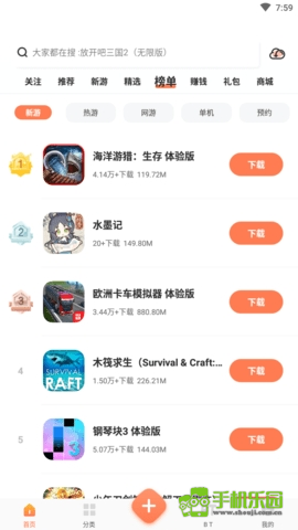 2399乐园游戏盒子