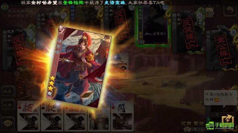 三国杀游卡登录版