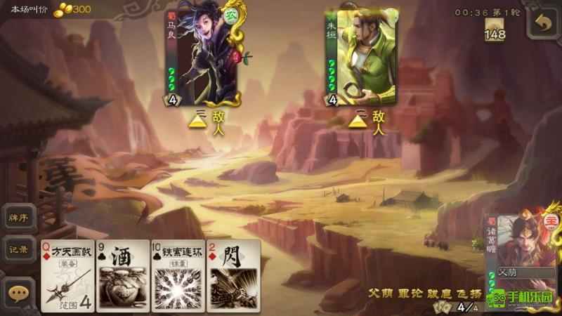 三国杀游卡登录版