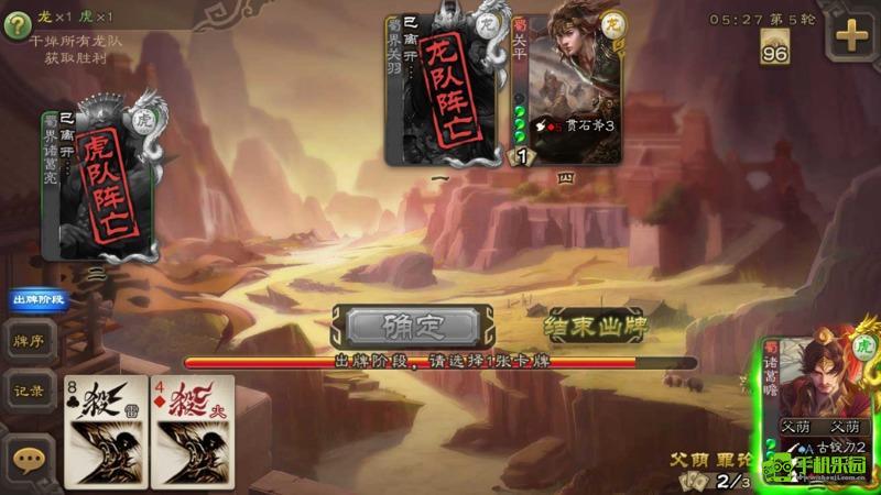 三国杀游卡登录版