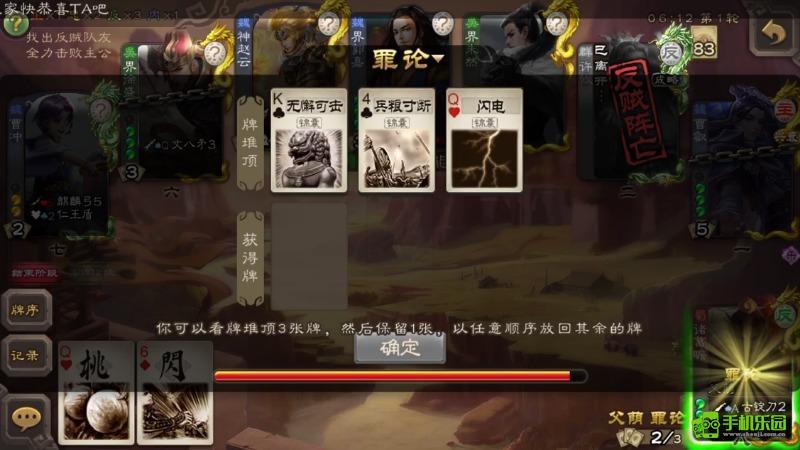 三国杀游卡登录版