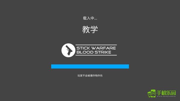 火柴人战争复仇打击