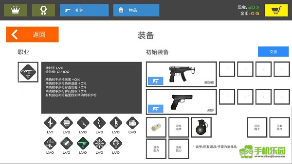 火柴人战争复仇打击