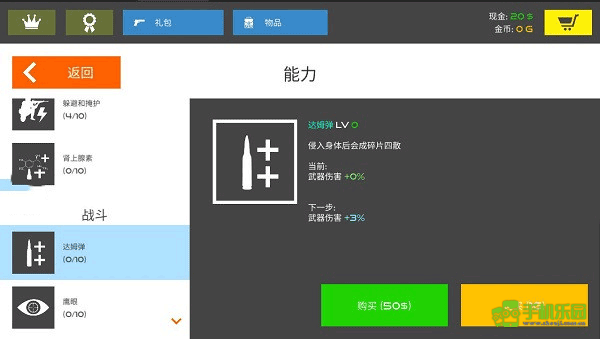 火柴人战争复仇打击