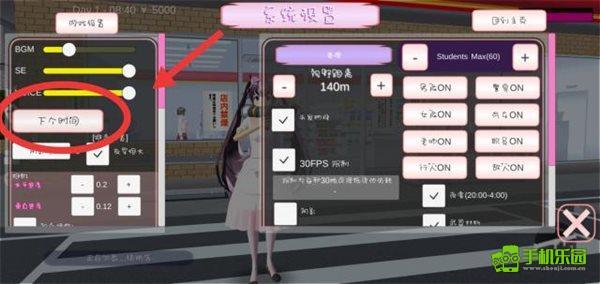 樱花校园模拟器1.038.51
