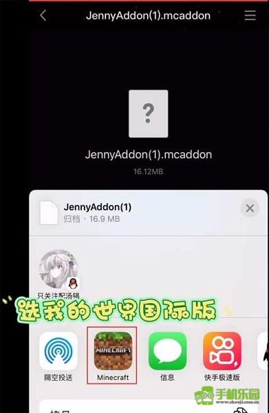珍妮冒险(原神版)安装包