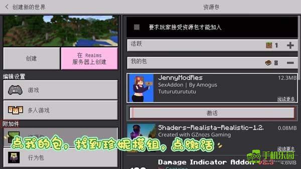 珍妮冒险(原神版)安装包