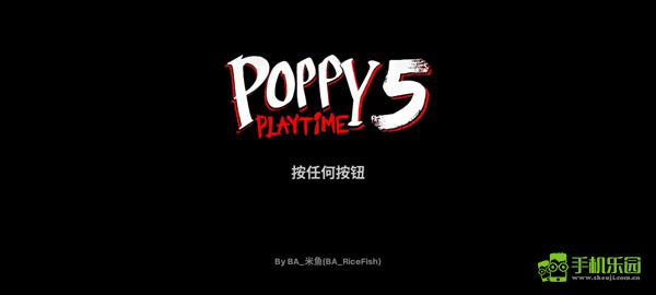 波比的游戏时间第五章0.6.0