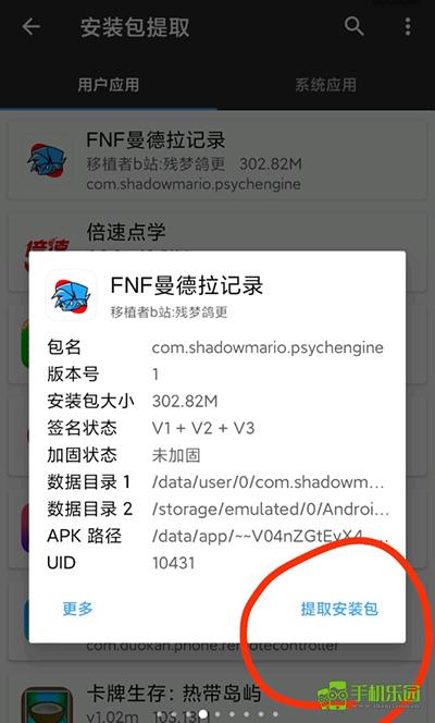 FNF女孩之夜
