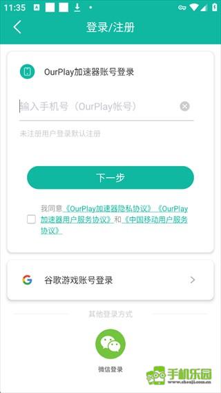 OurPlay