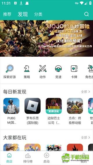 OurPlay
