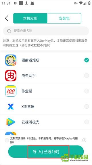 OurPlay