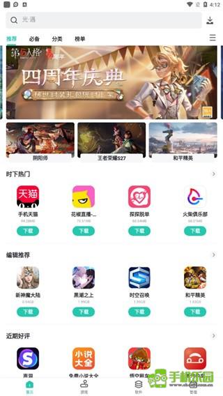 PP助手2026最新版安装包