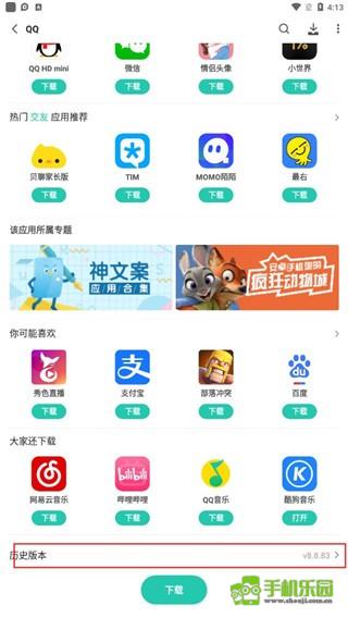 PP助手2026最新版安装包