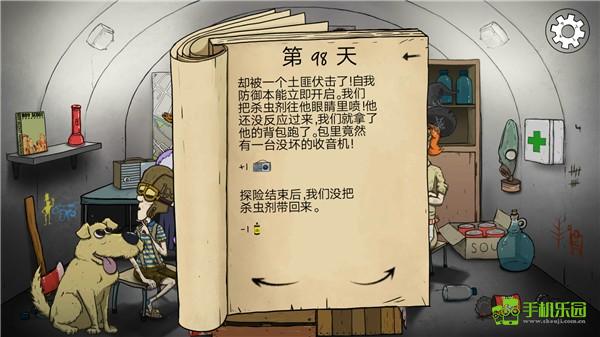 60秒避难所重制版