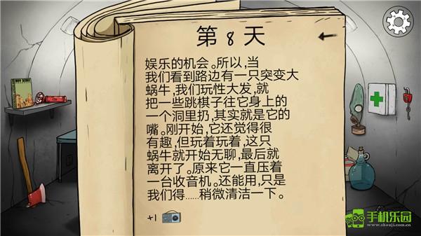 60秒避难所重制版