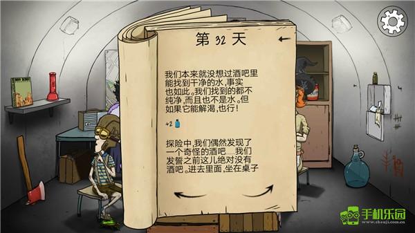 60秒避难所重制版