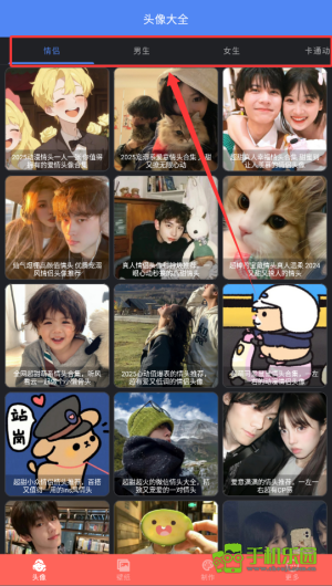 好看头像