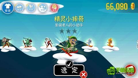 滑雪大冒险官方正版