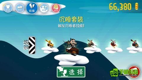 滑雪大冒险官方正版