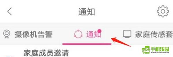 移动看家宝