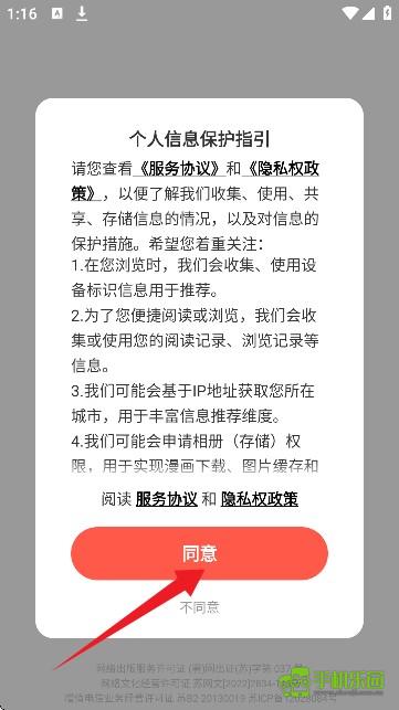 Toptoon顶通漫画