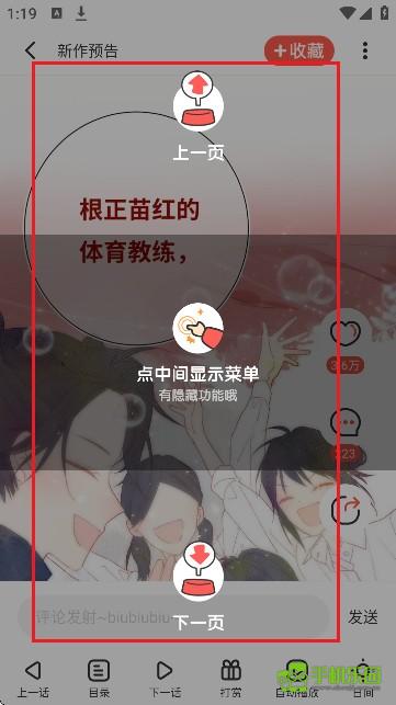Toptoon顶通漫画