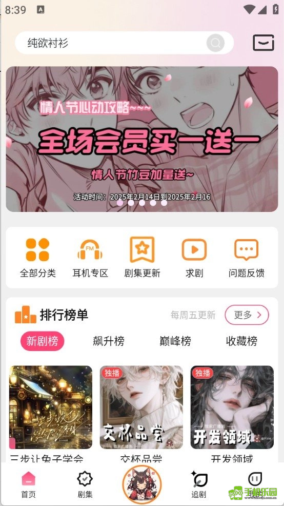 哇塞fm乐可广播剧
