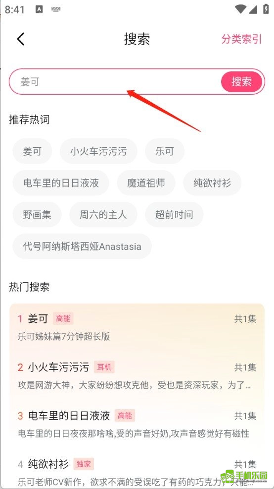 哇塞fm乐可广播剧