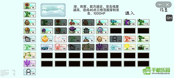 pvz像素版一坨马