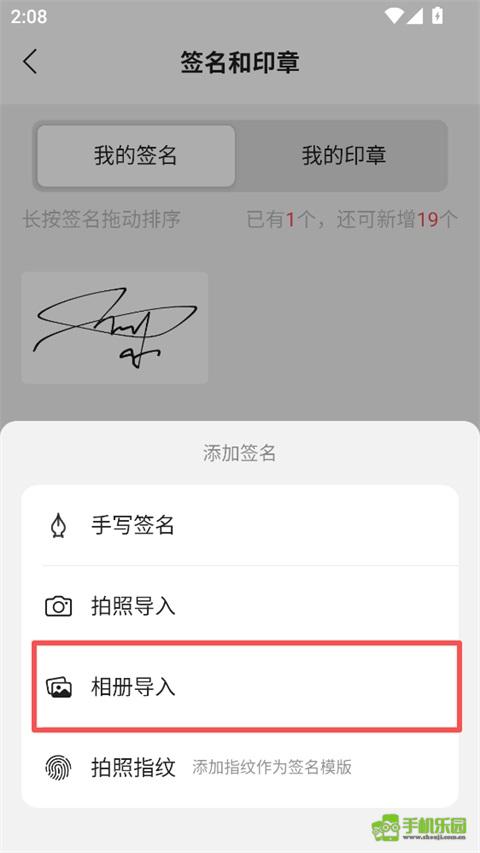 好签助手